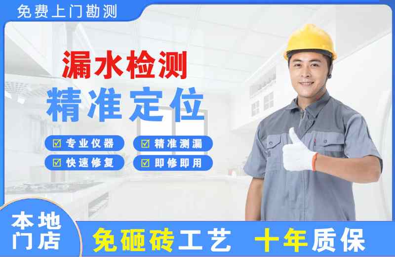 怀远漏水检测精准定位